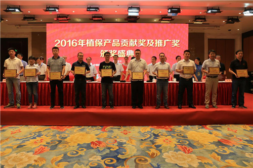 石原金牛“福帥得”、“科佳”榮獲2016年度中國植保產(chǎn)品貢獻(xiàn)獎