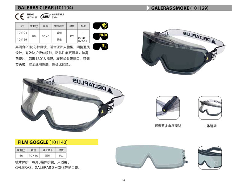 捐護(hù)目鏡、找模具，明日和順的同志整個春節(jié)假期都在忙
