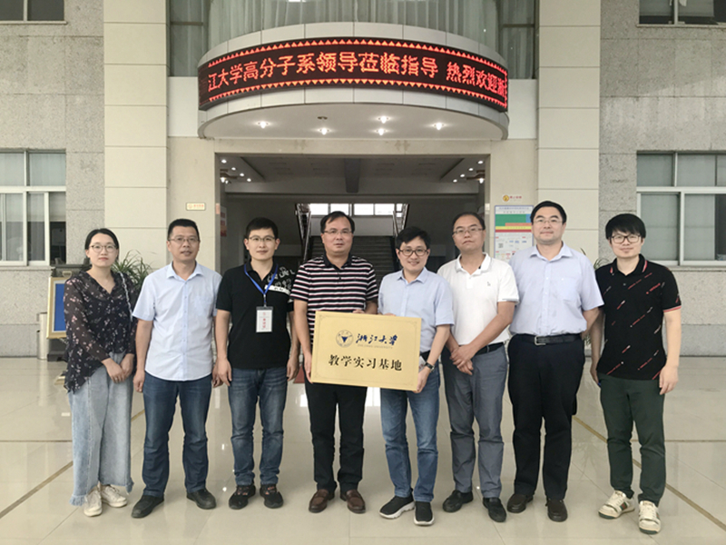 8月24日，新光公司與浙江大學(xué)“教學(xué)實(shí)習(xí)基地”授牌儀式順利舉行。 (3)(1)_副本.jpg