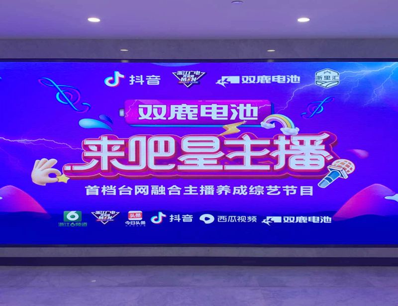 直播帶貨、主播競技，浙江廣電《來吧！星主播》節(jié)目組走進浙農(nóng)