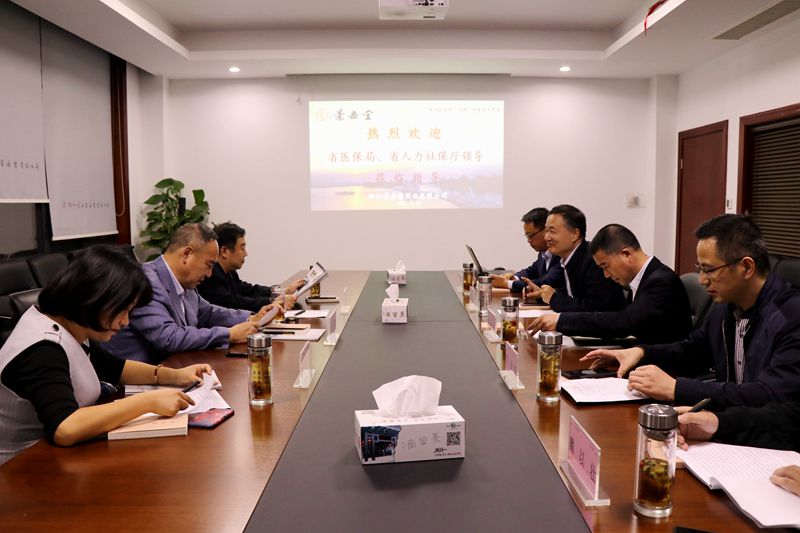 省人社廳、省醫(yī)保局領(lǐng)導(dǎo)調(diào)研景岳堂藥業(yè)