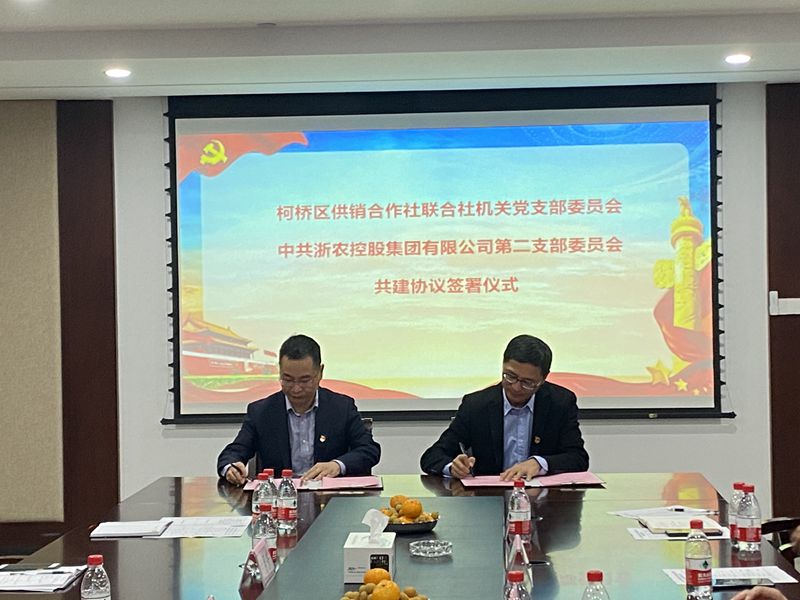 集團第二黨支部、紹興市柯橋區(qū)供銷合作社聯(lián)合社機關黨支部聯(lián)合開展主題黨日活動