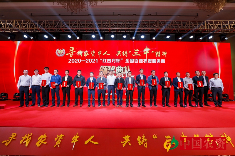 浙農(nóng)股份下屬30家單位榮獲“全國百佳農(nóng)資服務商”榮譽稱號
