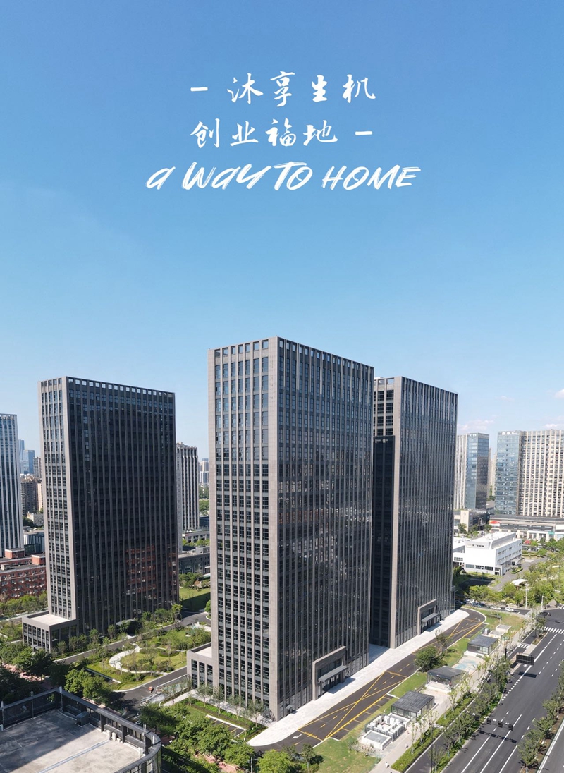 沐享生機(jī) 創(chuàng)業(yè)福地 春風(fēng)科創(chuàng)園邀您共創(chuàng)未來！