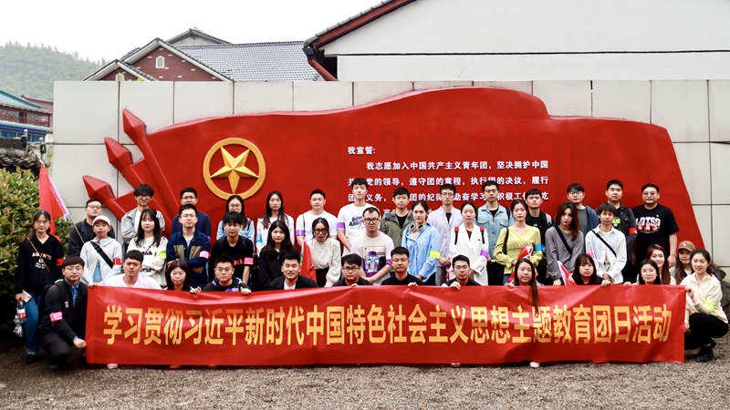 集團(tuán)第二團(tuán)支部開展“五四精神傳薪火，主題教育進(jìn)行時”主題團(tuán)日活動