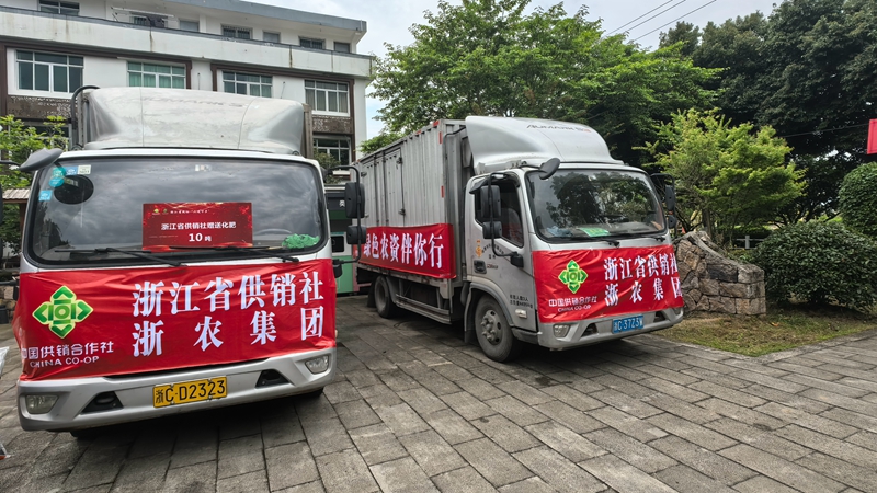 浙江省供銷社、浙農(nóng)股份參加省政協(xié)“六送下鄉(xiāng)”活動(dòng)
