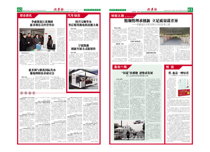 浙農(nóng)報(bào)2015年第12期（二、三版）